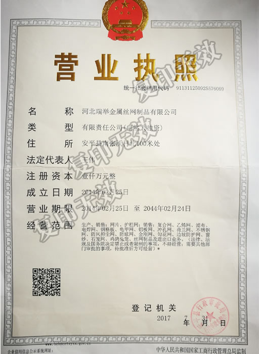 營(yíng)業(yè)執(zhí)照.jpg